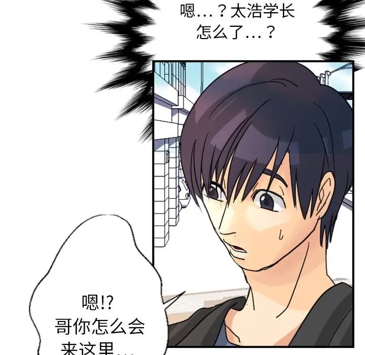 《超能力者》漫画 第4話