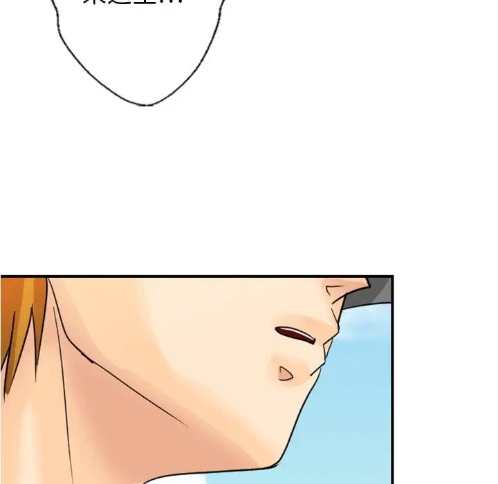 《超能力者》漫画 第4話