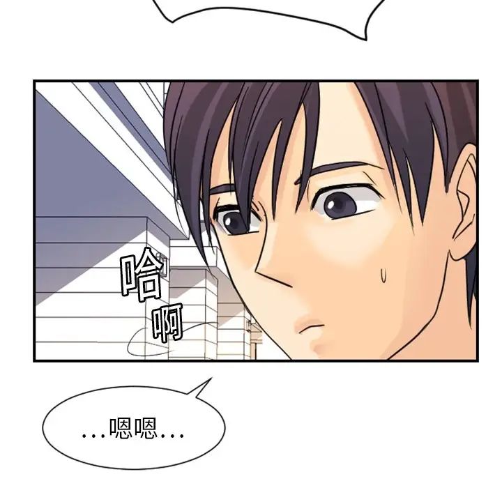 《超能力者》漫画 第4話