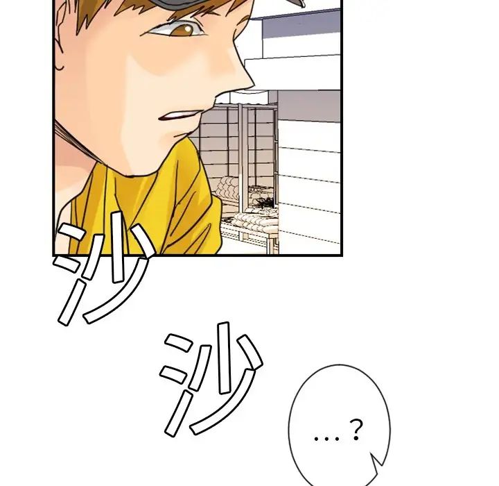 《超能力者》漫画 第4話