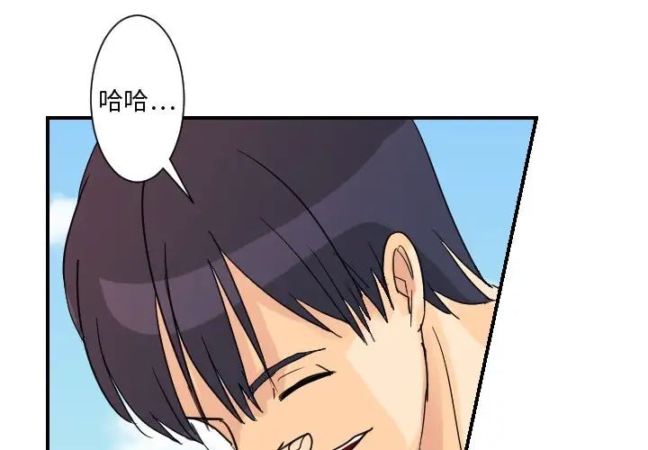 《超能力者》漫画 第5話