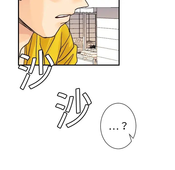 《超能力者》漫画 第5話