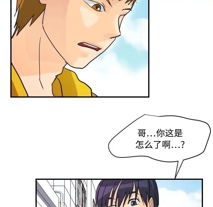 《超能力者》漫画 第5話