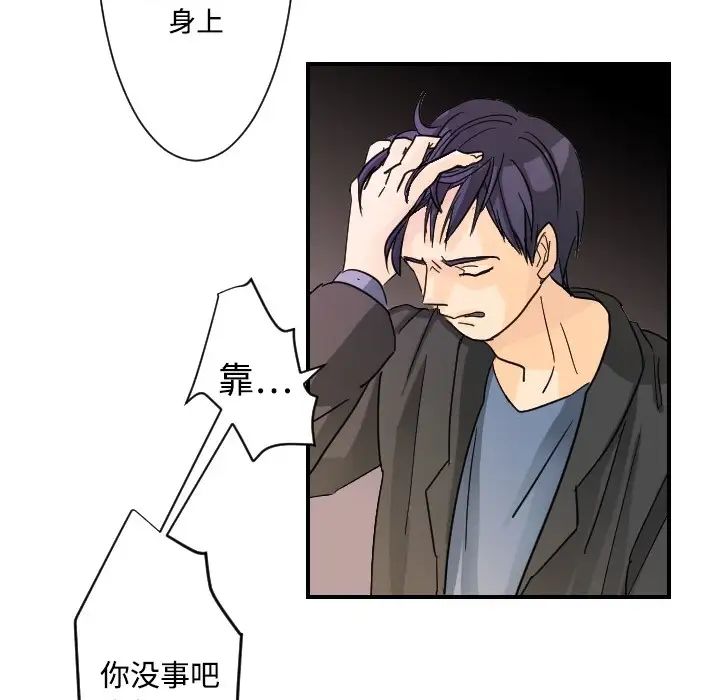 《超能力者》漫画 第5話