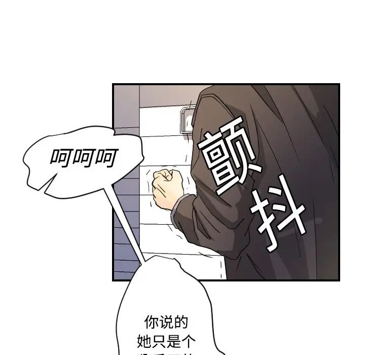 《超能力者》漫画 第5話