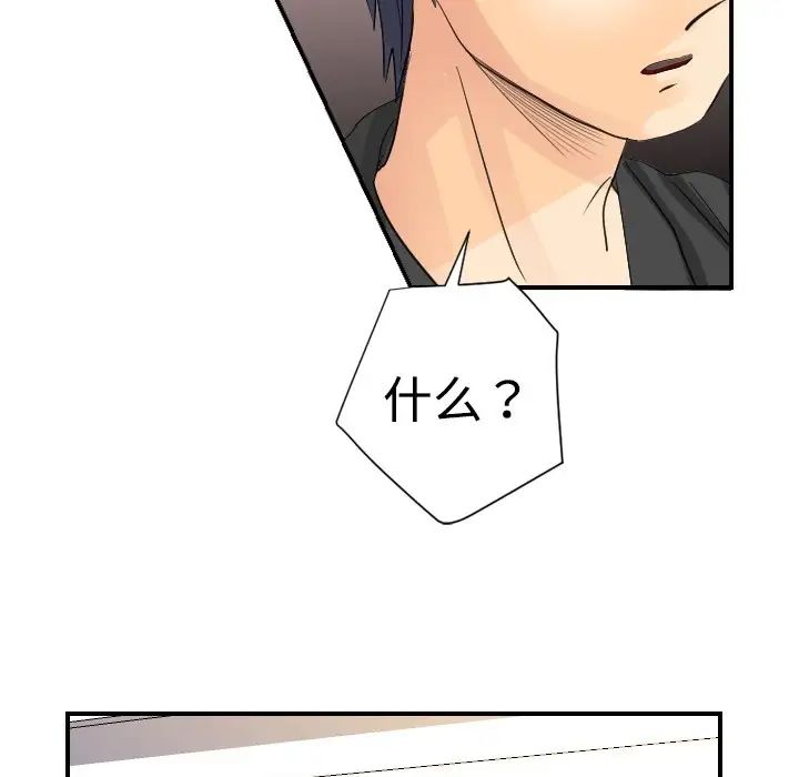 《超能力者》漫画 第5話