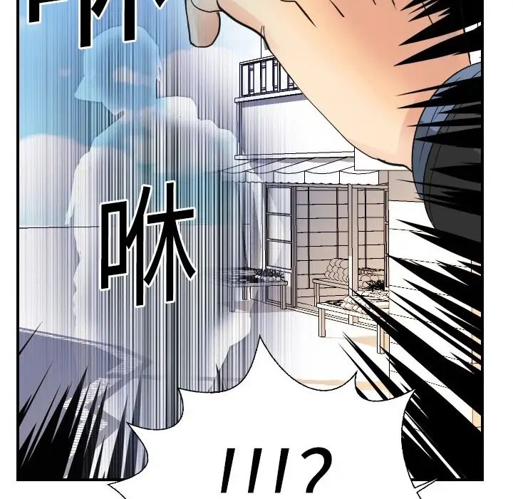 《超能力者》漫画 第5話