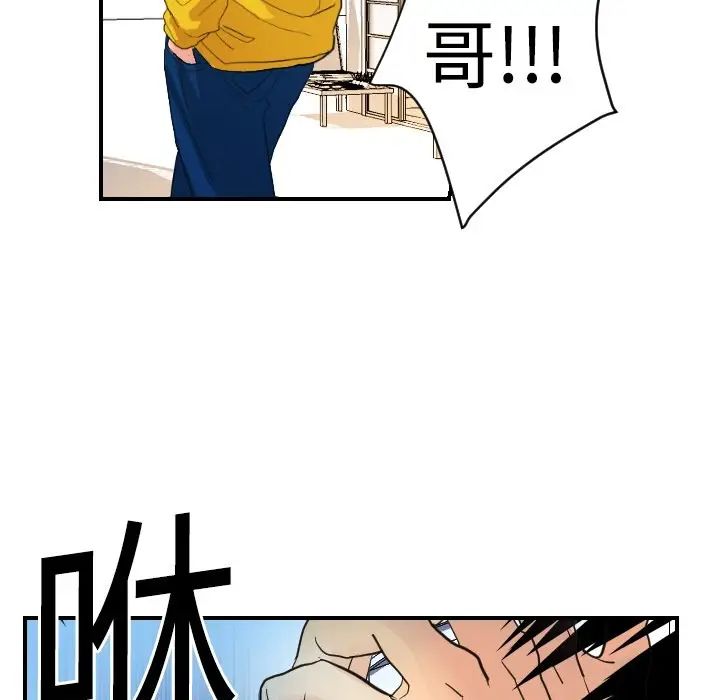 《超能力者》漫画 第5話