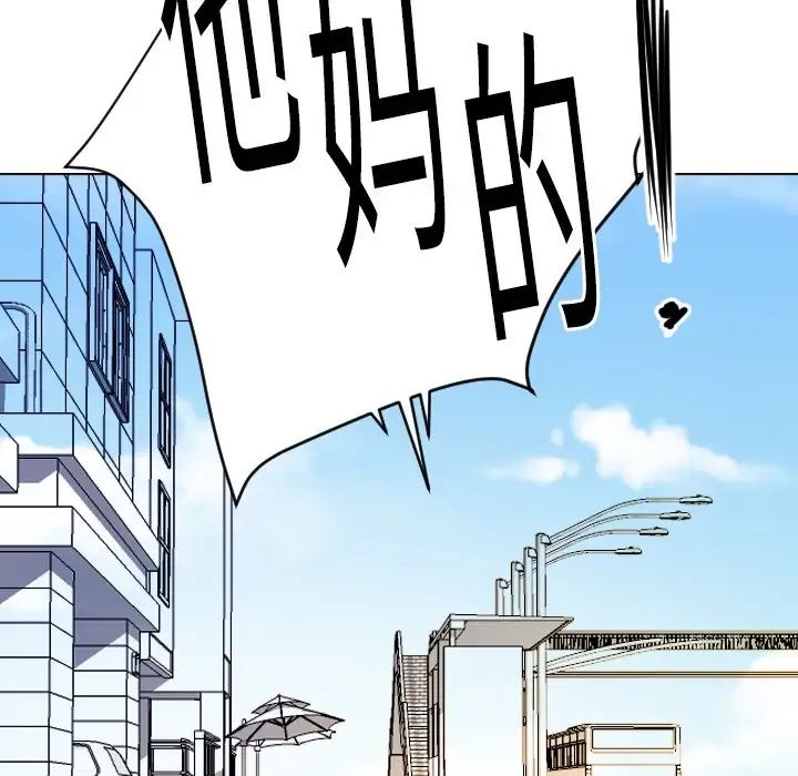 《超能力者》漫画 第5話