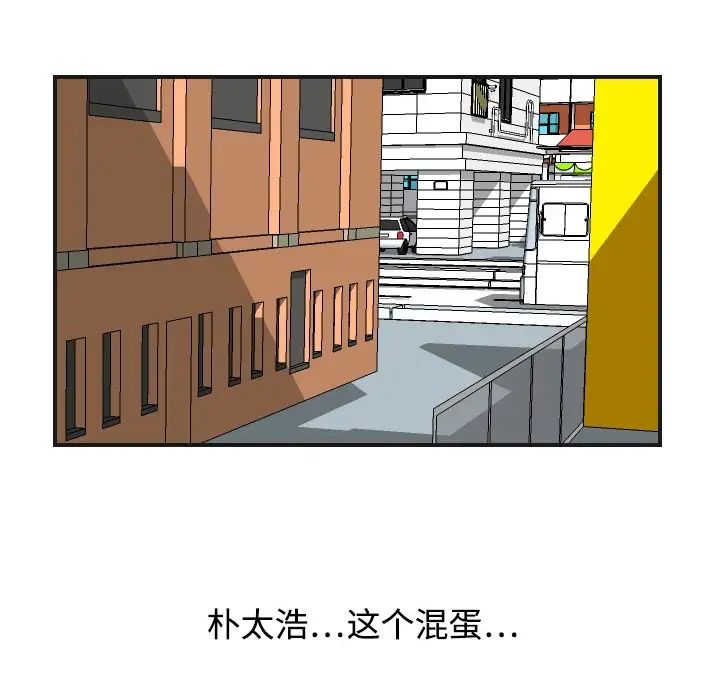 《超能力者》漫画 第5話