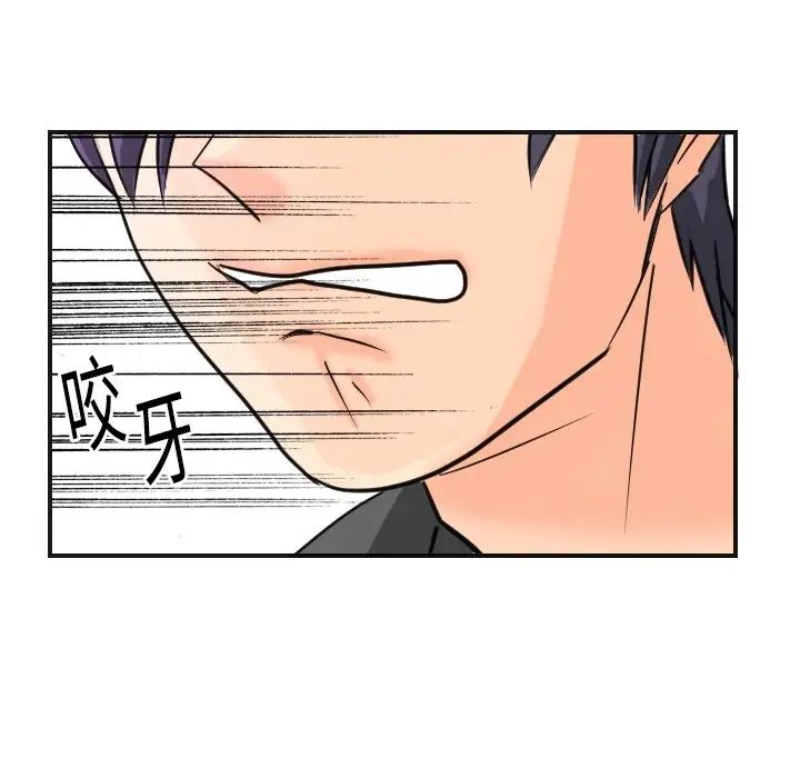 《超能力者》漫画 第5話