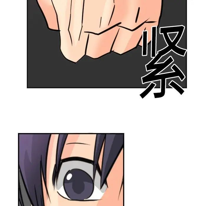 《超能力者》漫画 第5話