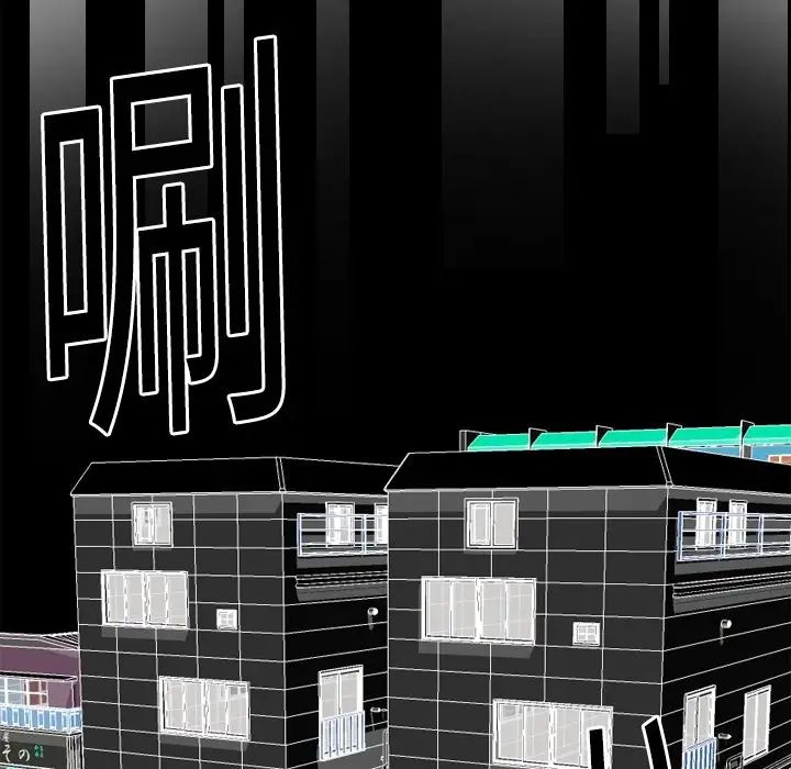 《超能力者》漫画 第5話