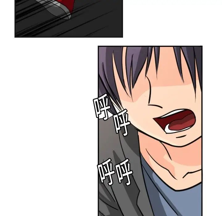 《超能力者》漫画 第5話
