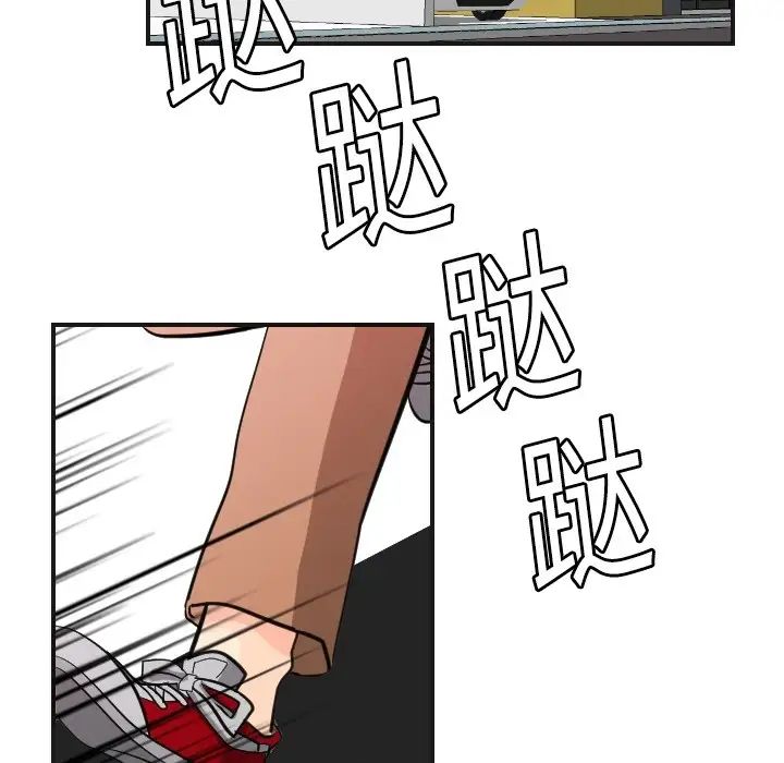 《超能力者》漫画 第5話