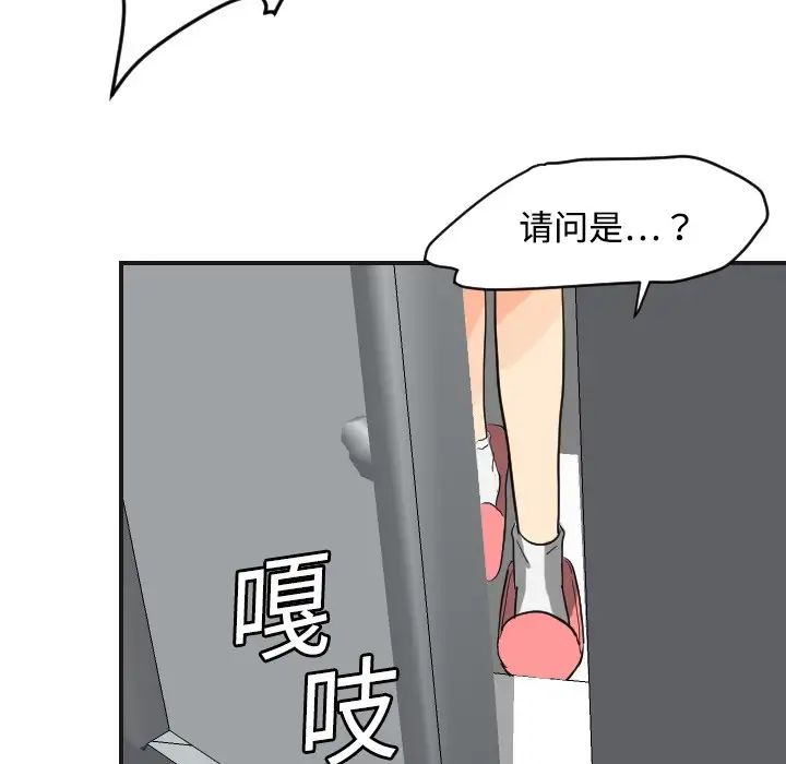 《超能力者》漫画 第5話