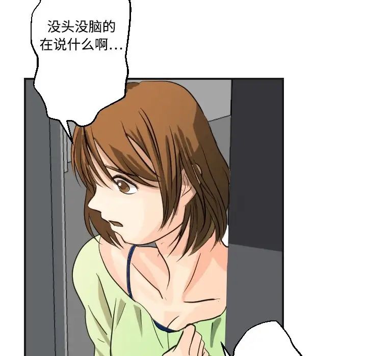 《超能力者》漫画 第5話
