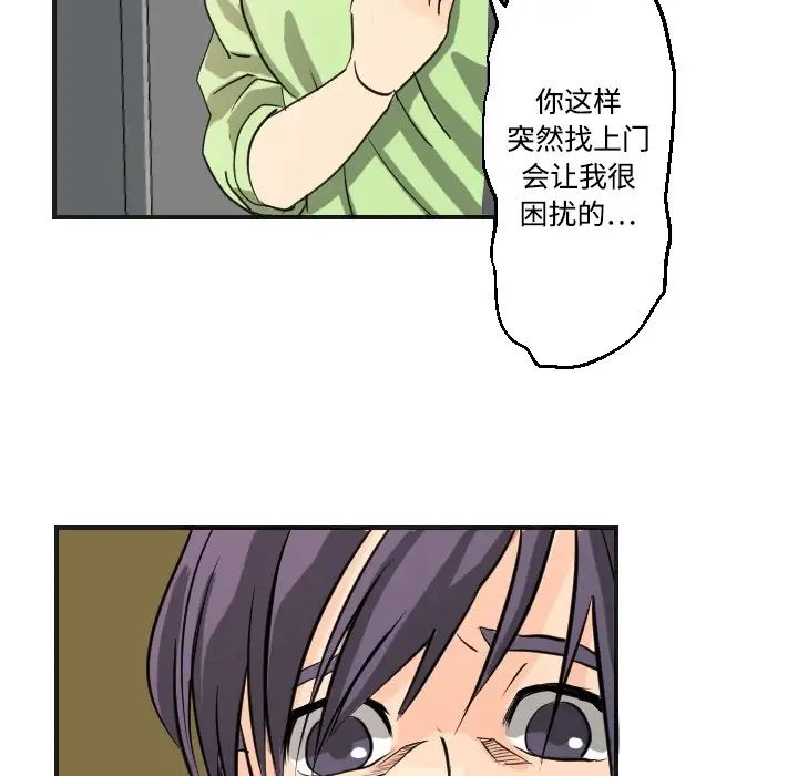 《超能力者》漫画 第5話