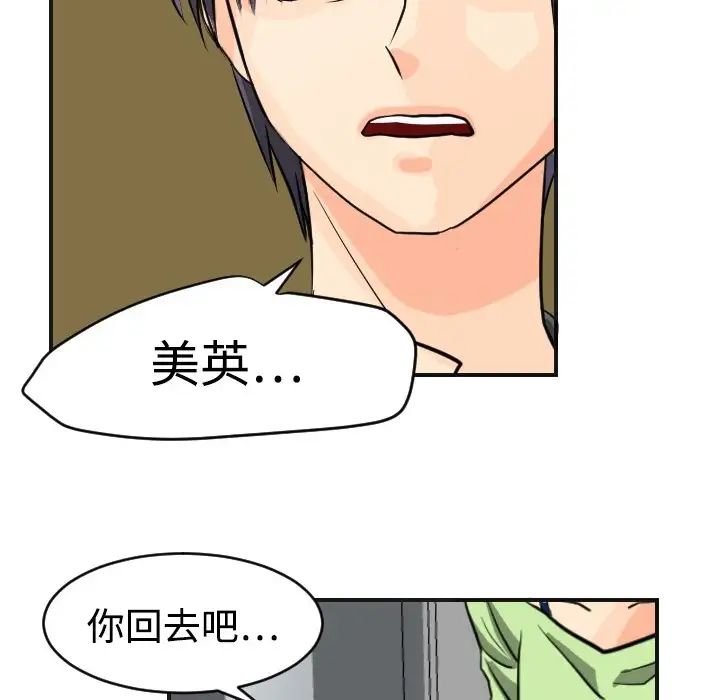 《超能力者》漫画 第5話