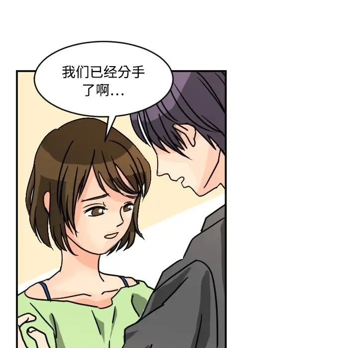《超能力者》漫画 第5話