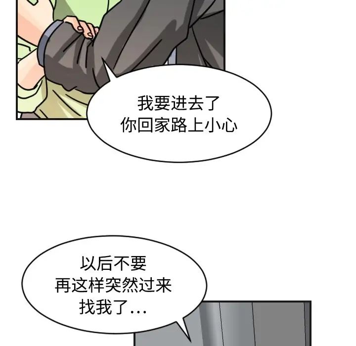 《超能力者》漫画 第5話