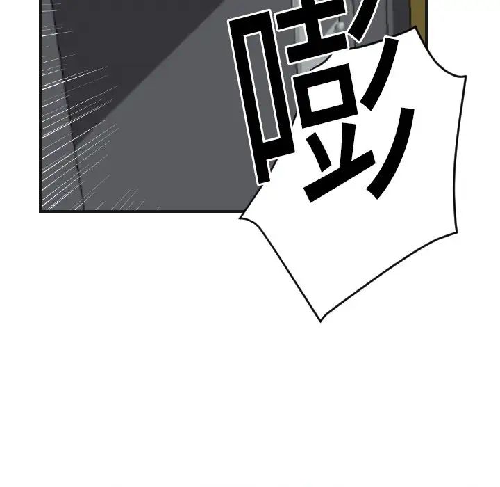 《超能力者》漫画 第5話
