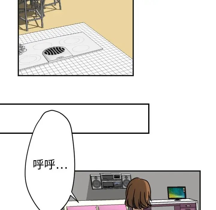 《超能力者》漫画 第5話