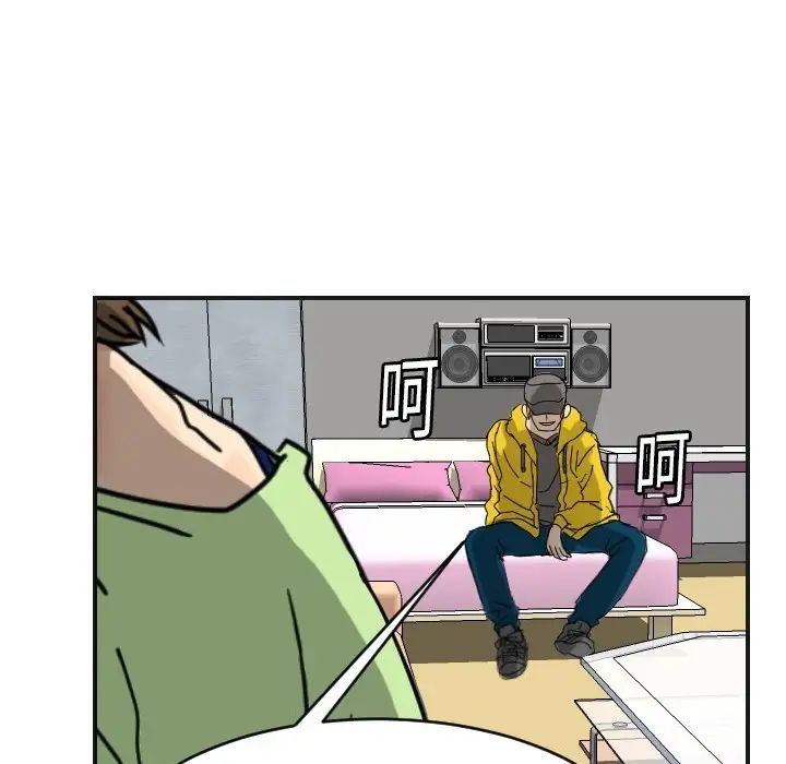 《超能力者》漫画 第5話