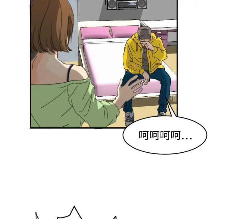 《超能力者》漫画 第5話