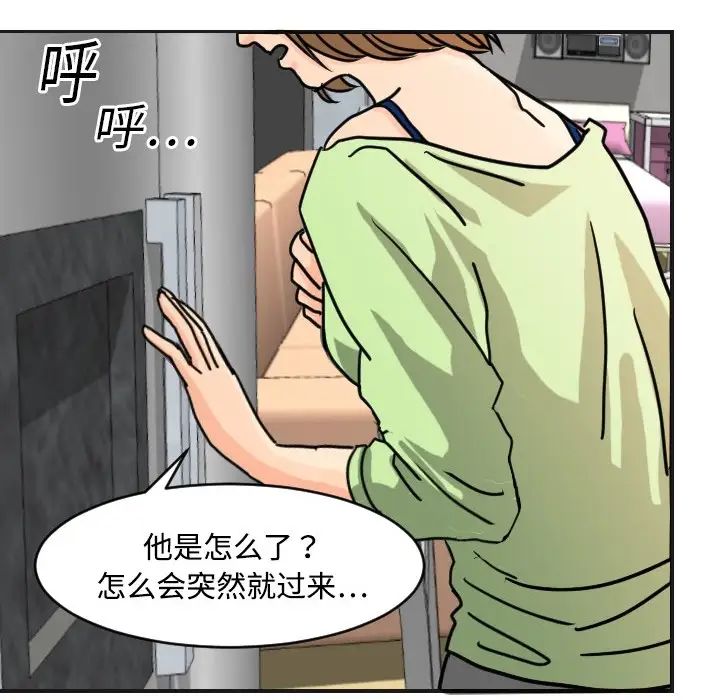《超能力者》漫画 第5話