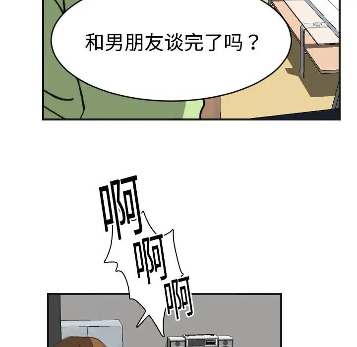 《超能力者》漫画 第5話
