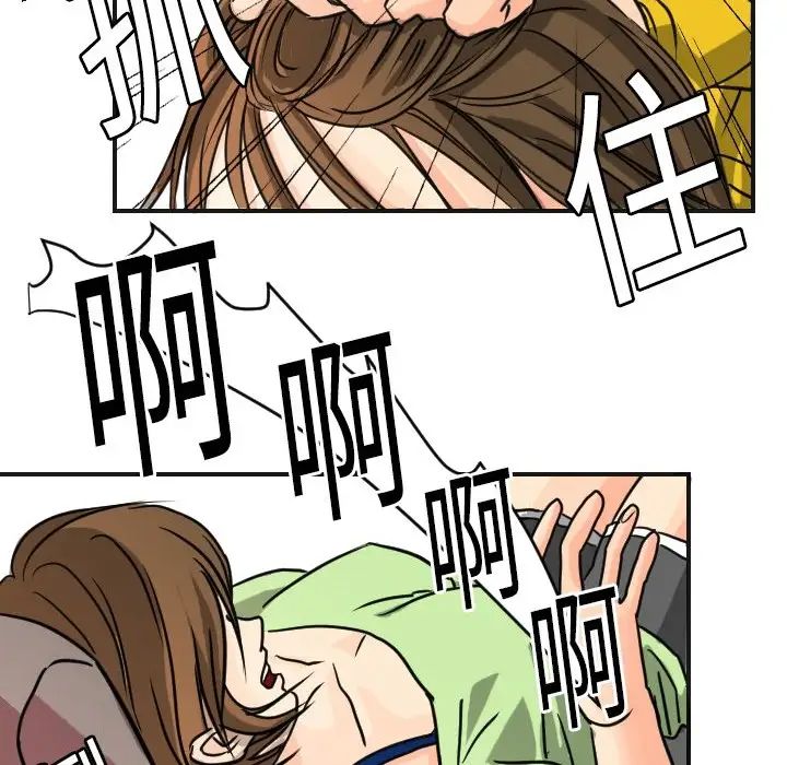 《超能力者》漫画 第5話