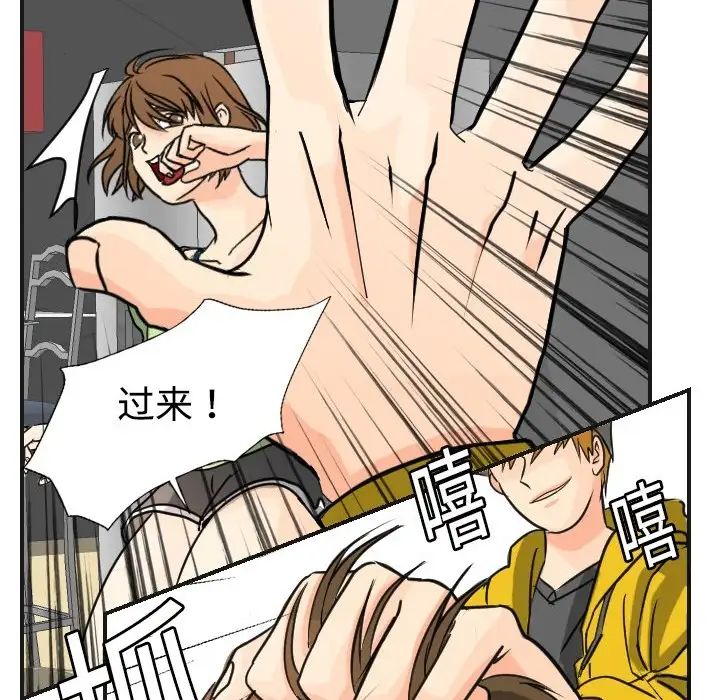 《超能力者》漫画 第5話