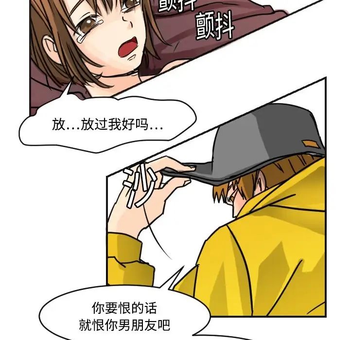 《超能力者》漫画 第5話
