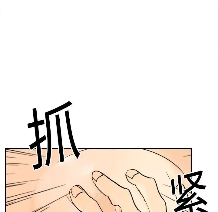 《超能力者》漫画 第5話