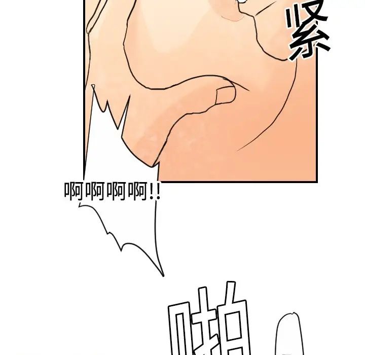 《超能力者》漫画 第5話