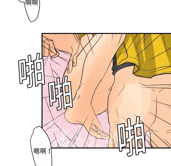 《超能力者》漫画 第5話