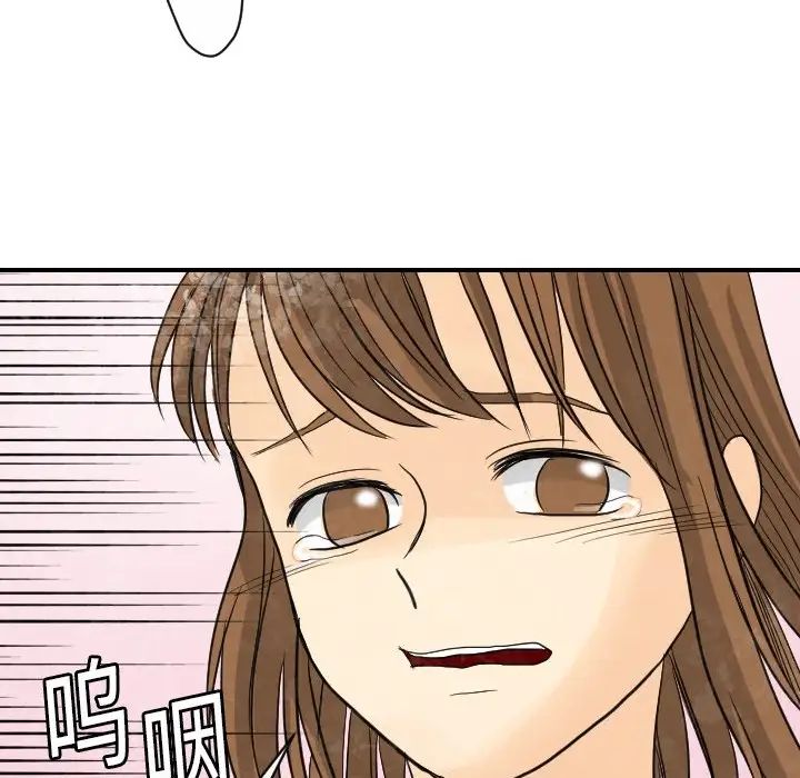 《超能力者》漫画 第5話