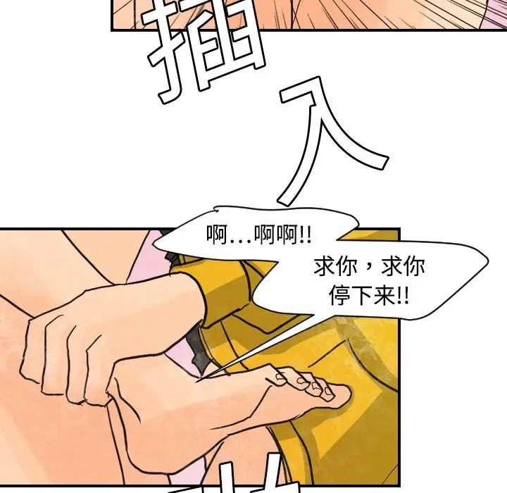 《超能力者》漫画 第5話