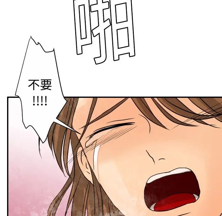 《超能力者》漫画 第5話