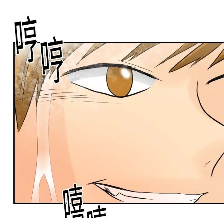 《超能力者》漫画 第5話