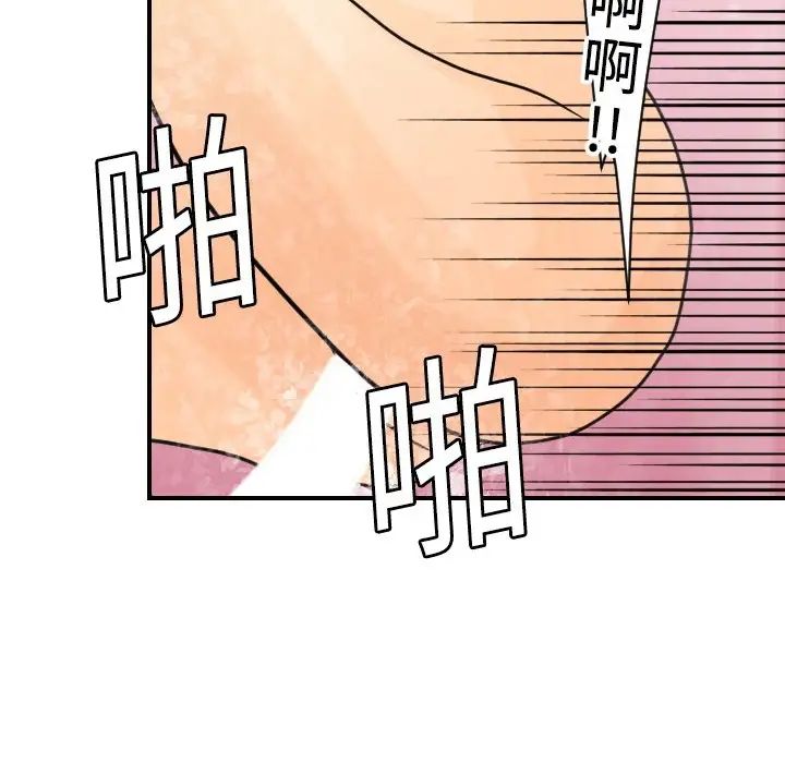 《超能力者》漫画 第5話