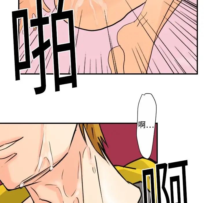 《超能力者》漫画 第5話