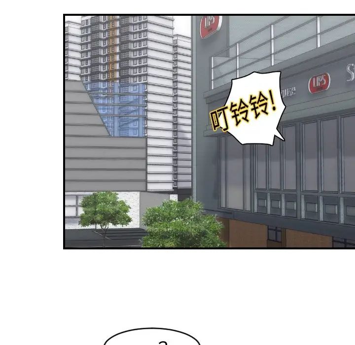 《超能力者》漫画 第5話