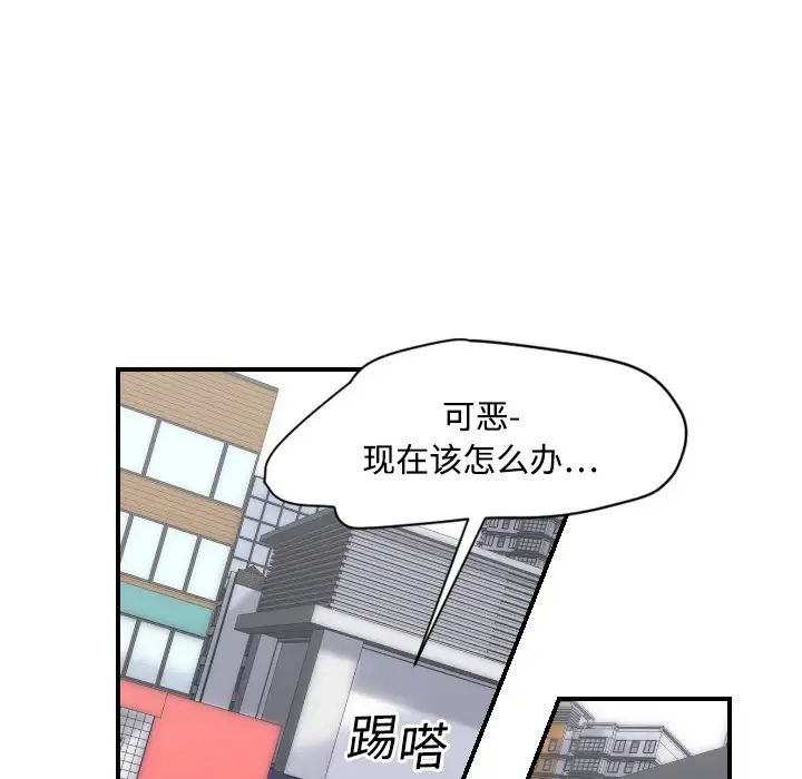 《超能力者》漫画 第5話