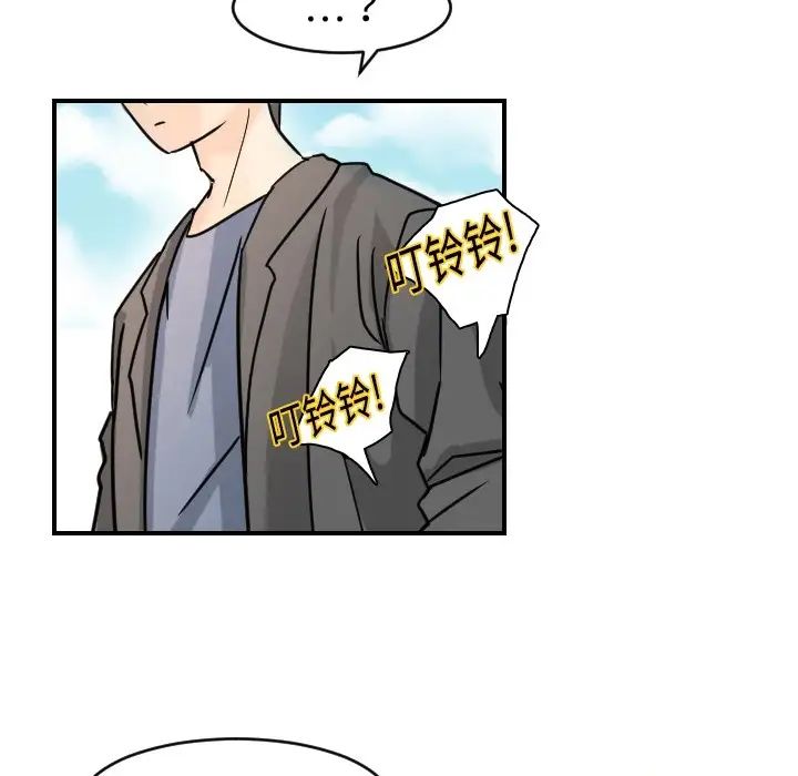 《超能力者》漫画 第5話