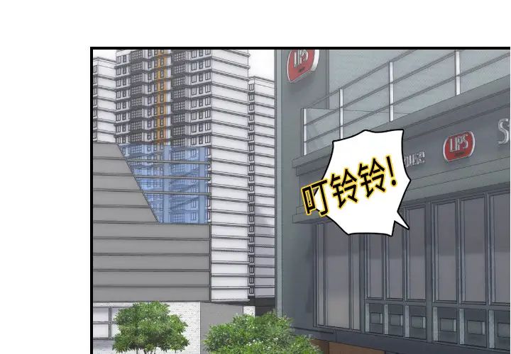 《超能力者》漫画 第6話