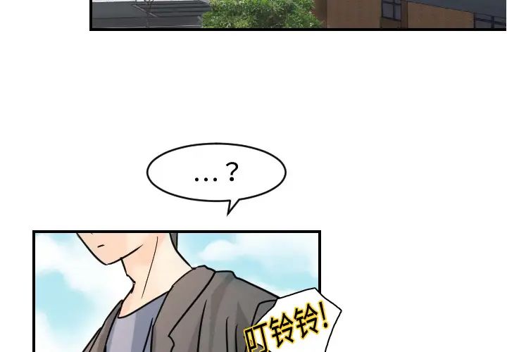 《超能力者》漫画 第6話