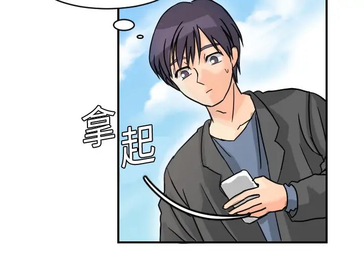 《超能力者》漫画 第6話