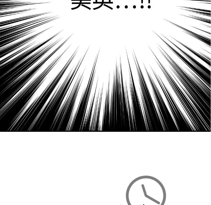 《超能力者》漫画 第6話